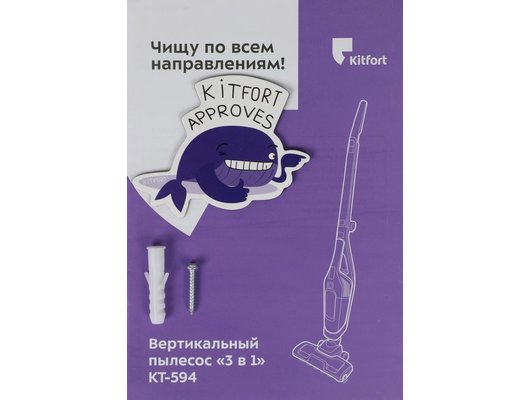 Пылесос KITFORT КТ-594
